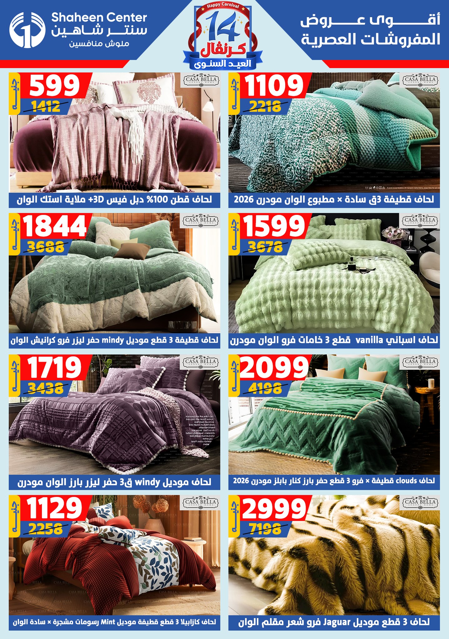 shaheen-center offers from 28aug to 1aug 2025 عروض سنتر شاهين من 28 أغسطس حتى 1 أغسطس 2025 صفحة رقم 155